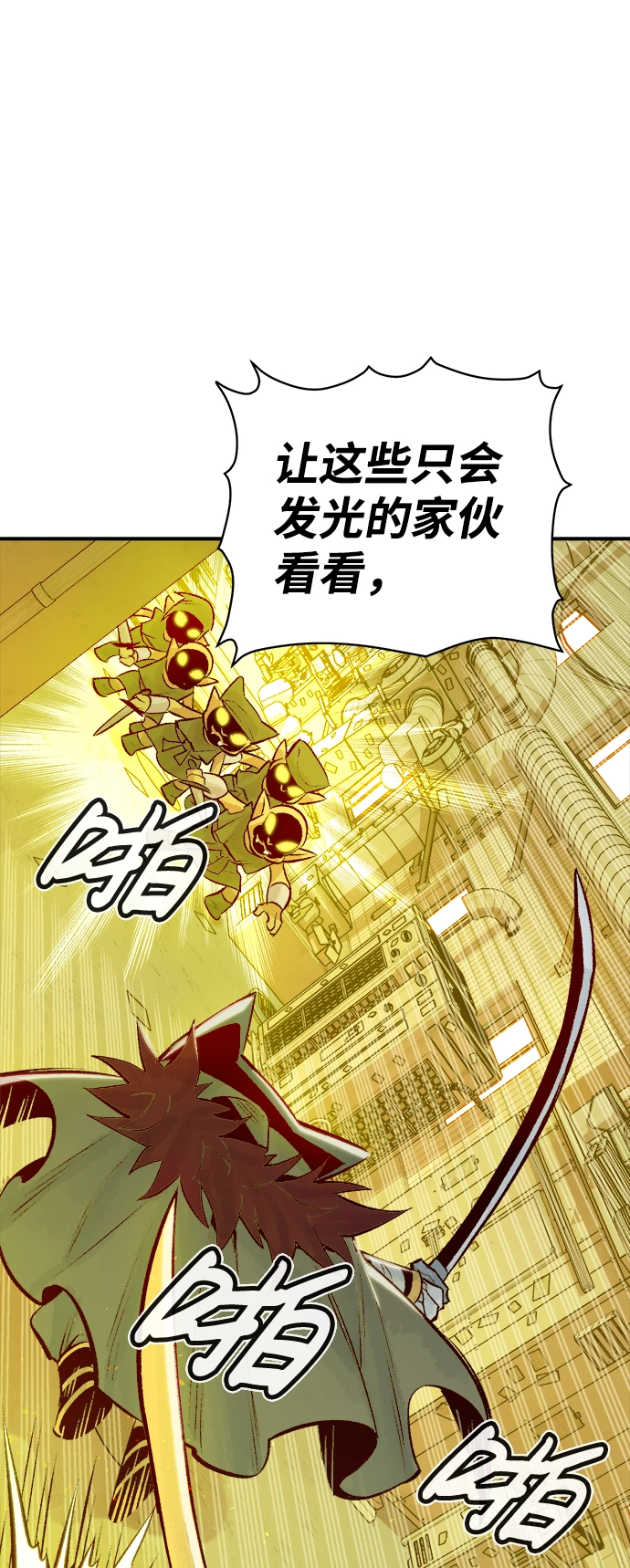 [第49话] 可能会成为历史性的会面（3） 第87页