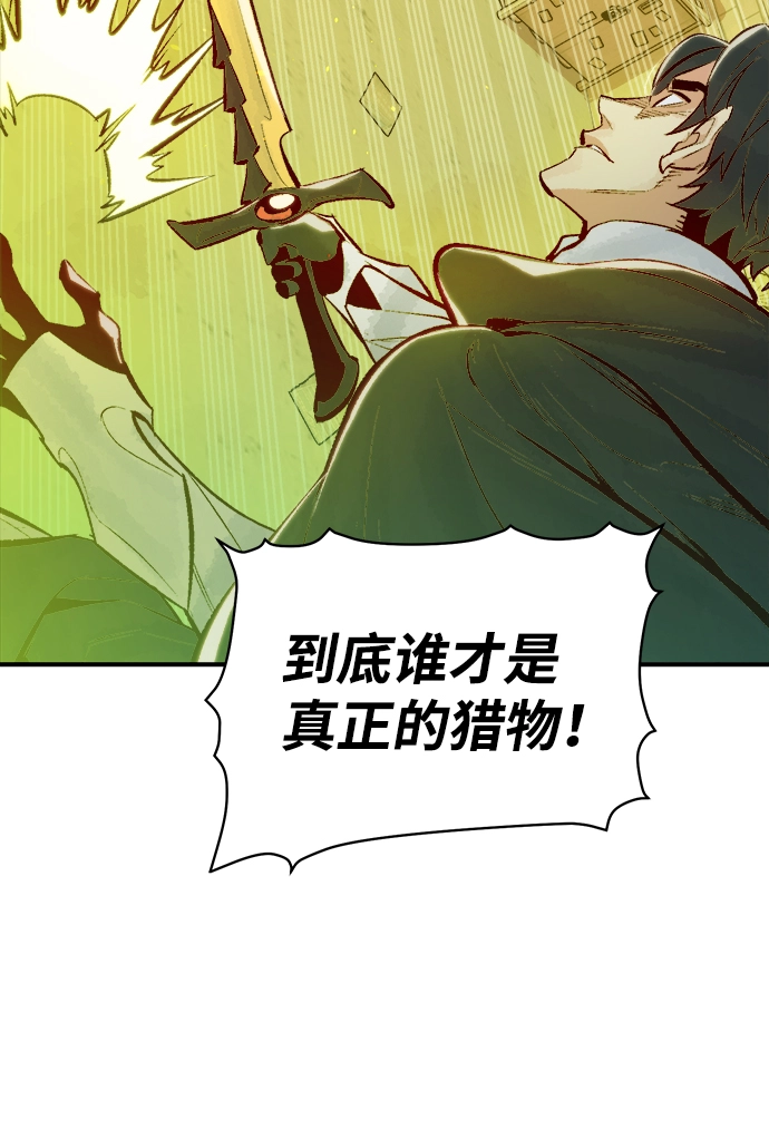 [第49话] 可能会成为历史性的会面（3） 第88页