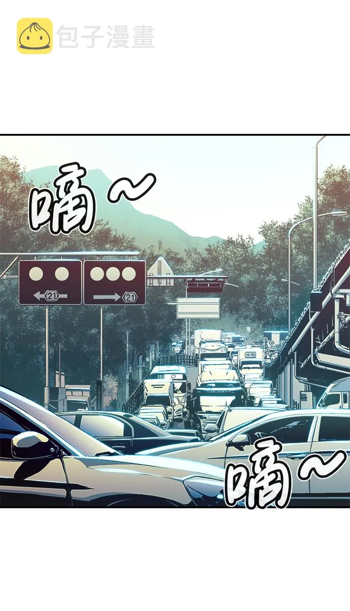 [第1话] 变成地狱的校园（1） 第3页