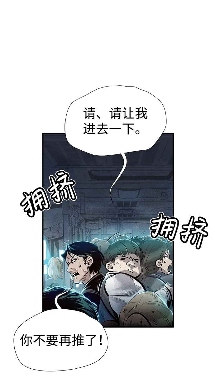 [第1话] 变成地狱的校园（1） 第4页