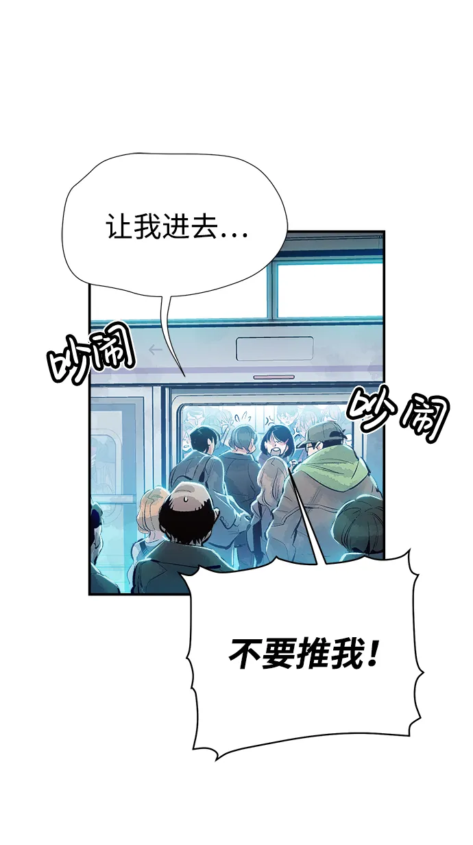 [第1话] 变成地狱的校园（1） 第6页