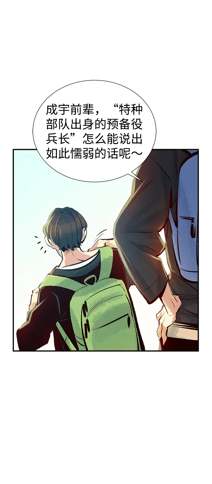 [第1话] 变成地狱的校园（1） 第11页