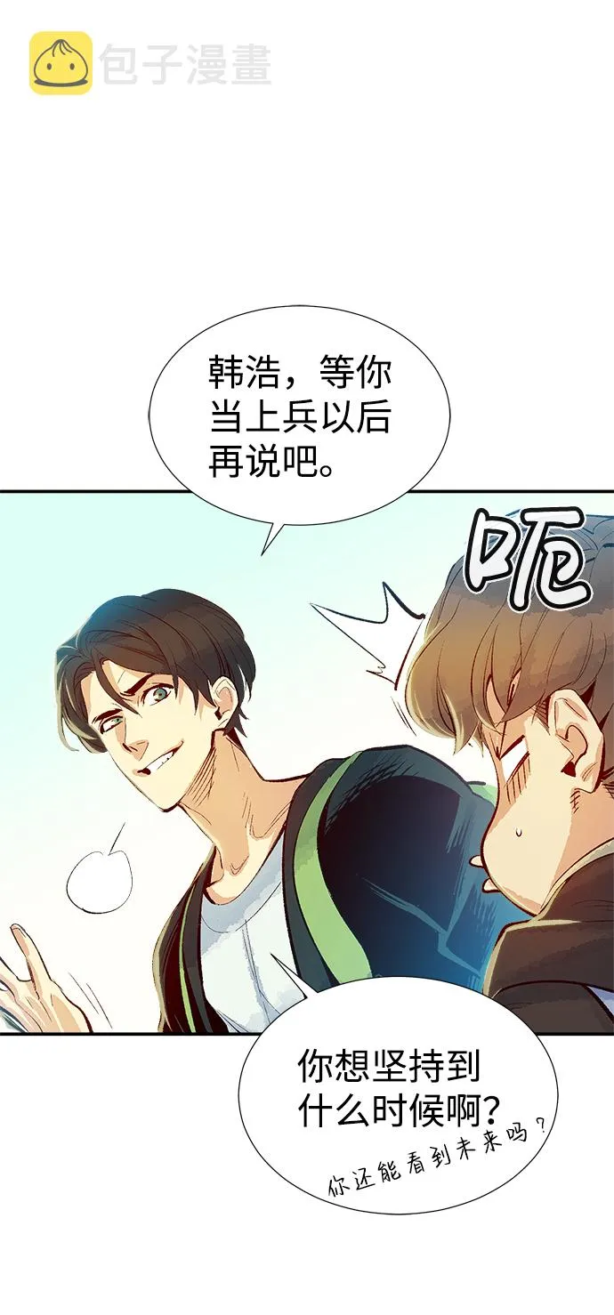 [第1话] 变成地狱的校园（1） 第13页