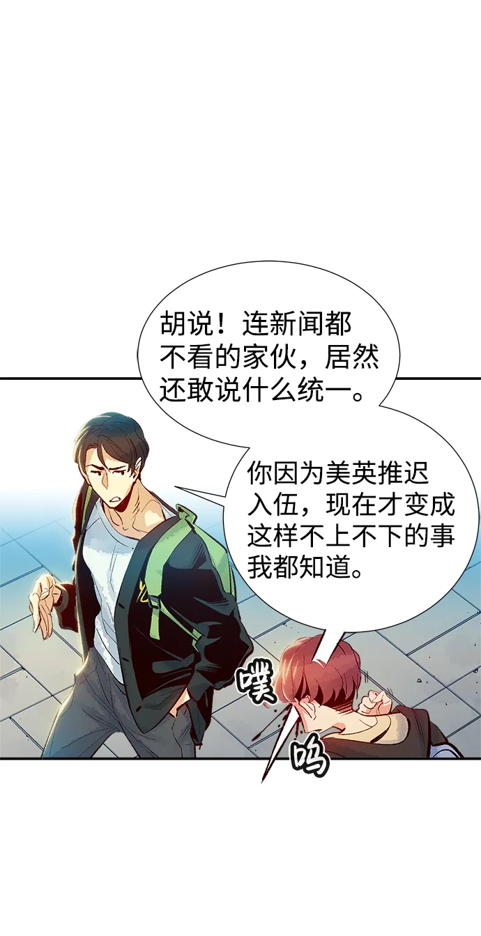 [第1话] 变成地狱的校园（1） 第15页