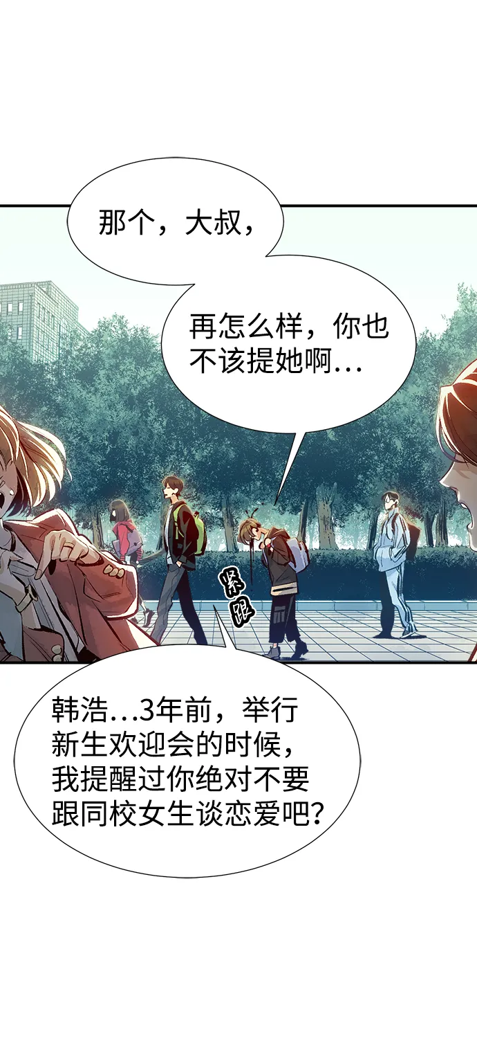 [第1话] 变成地狱的校园（1） 第16页