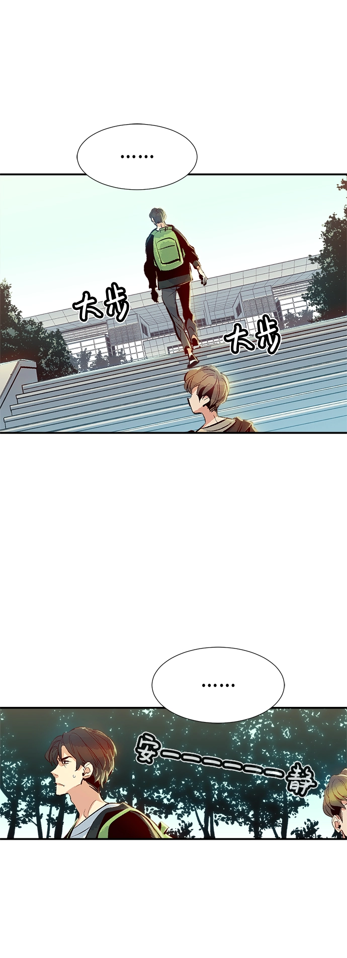 [第1话] 变成地狱的校园（1） 第18页