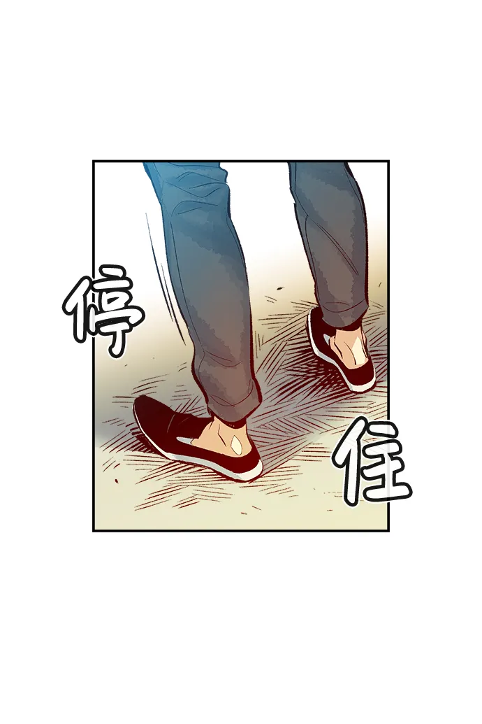 [第1话] 变成地狱的校园（1） 第19页