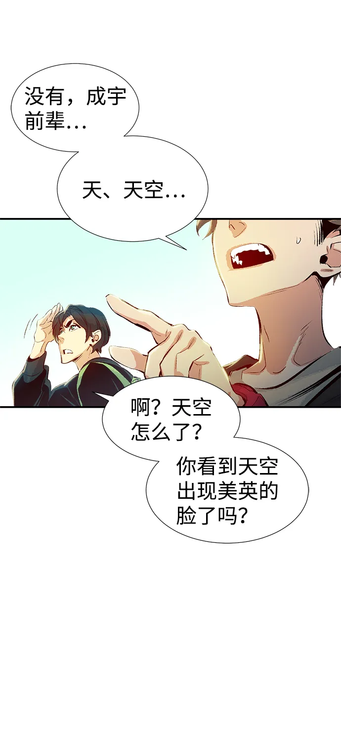 [第1话] 变成地狱的校园（1） 第21页