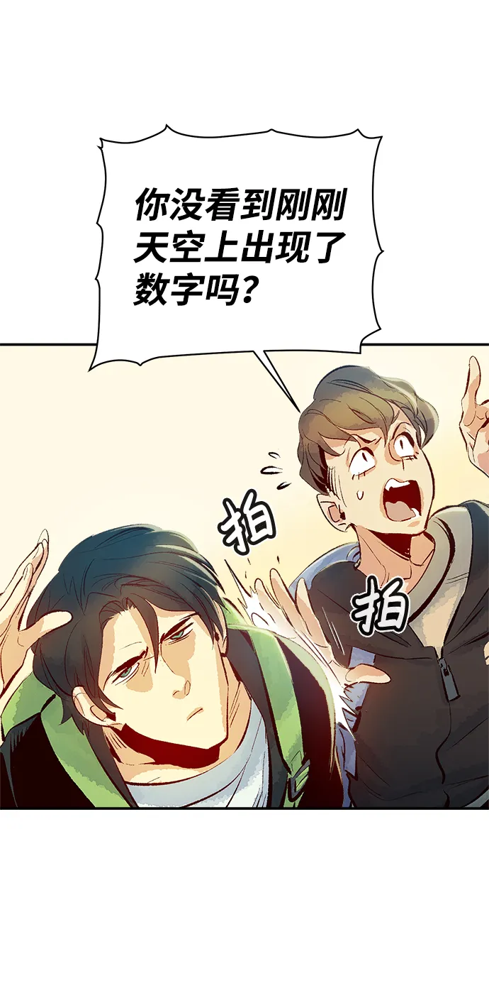 [第1话] 变成地狱的校园（1） 第23页