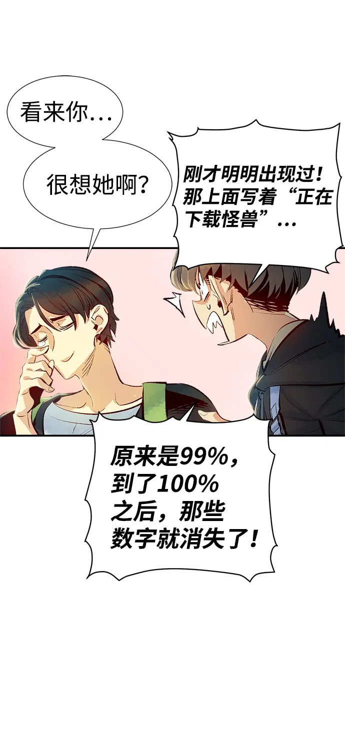 [第1话] 变成地狱的校园（1） 第24页