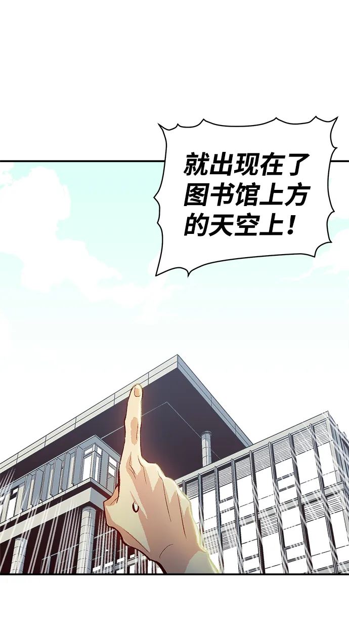 [第1话] 变成地狱的校园（1） 第25页