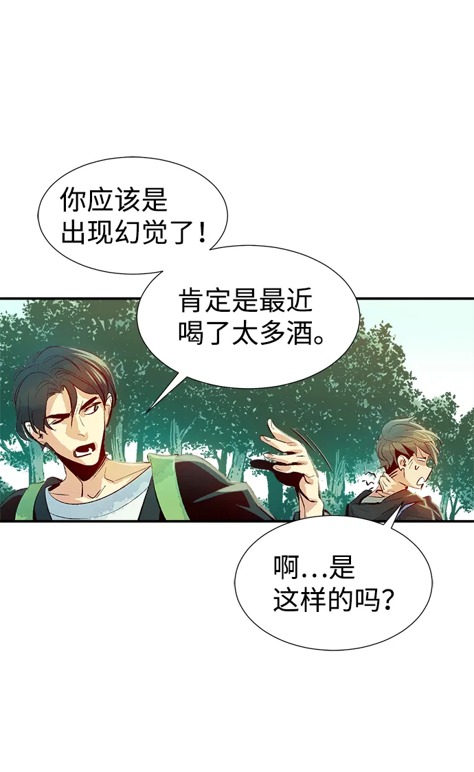 [第1话] 变成地狱的校园（1） 第28页