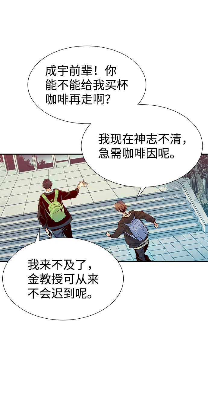 [第1话] 变成地狱的校园（1） 第30页