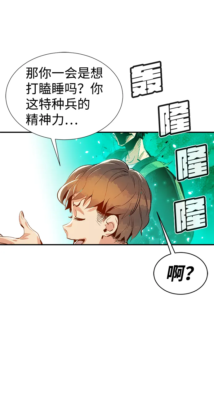 [第1话] 变成地狱的校园（1） 第31页