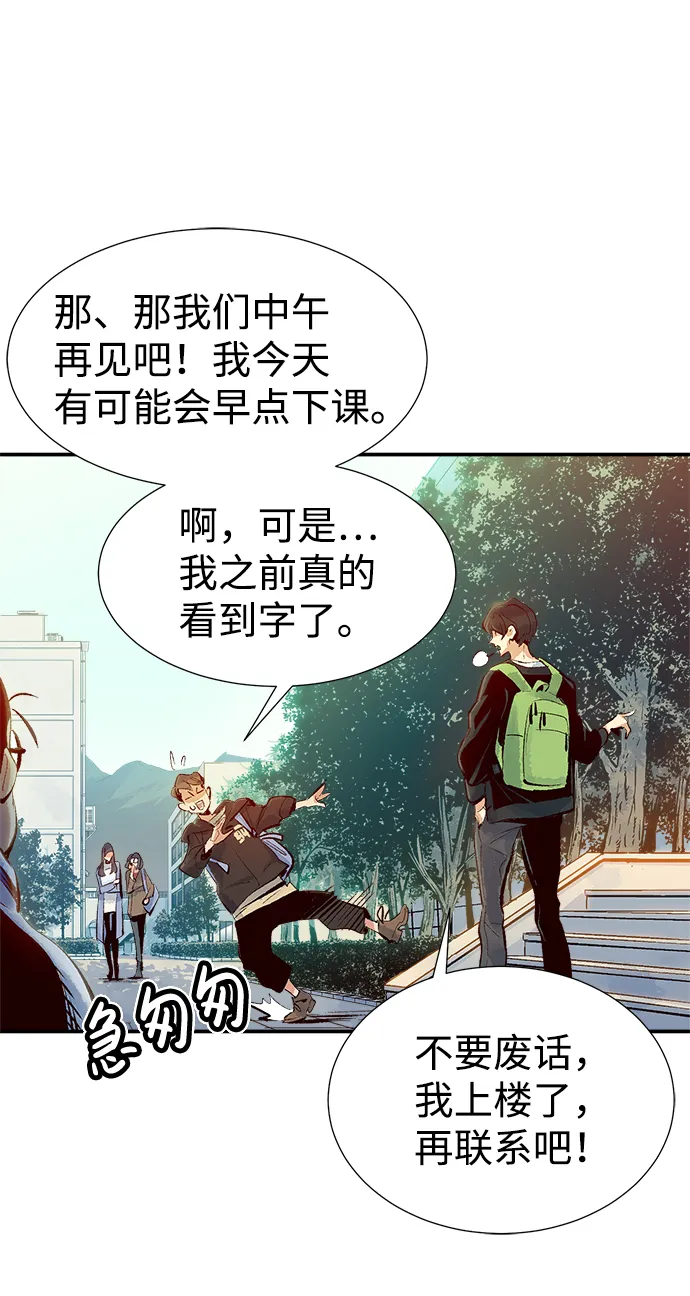 [第1话] 变成地狱的校园（1） 第32页