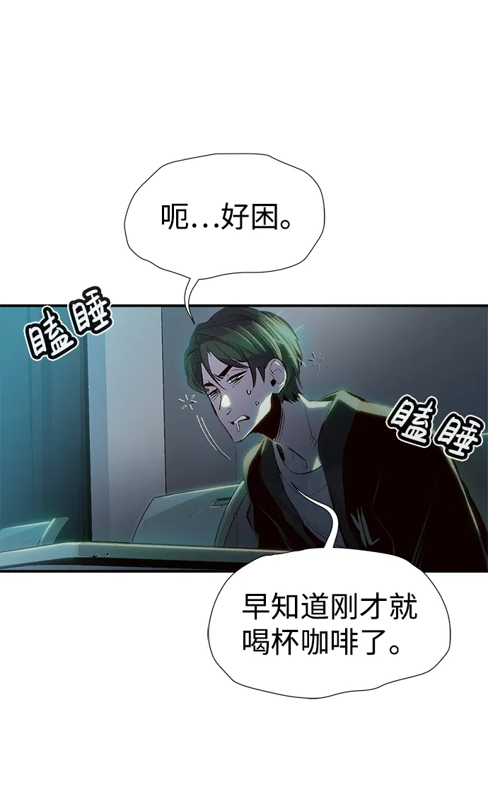 [第1话] 变成地狱的校园（1） 第36页