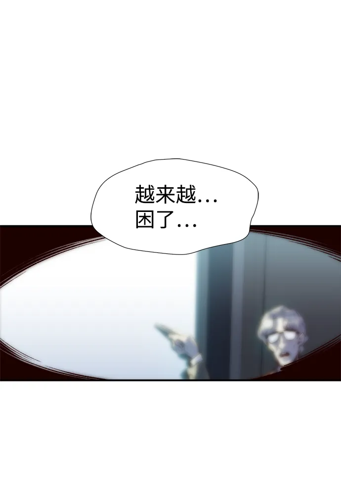 [第1话] 变成地狱的校园（1） 第37页