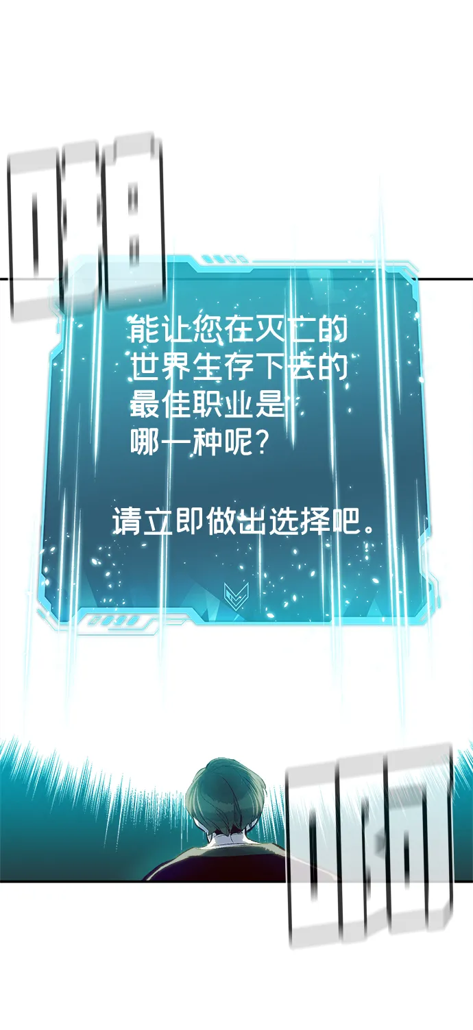 [第1话] 变成地狱的校园（1） 第38页
