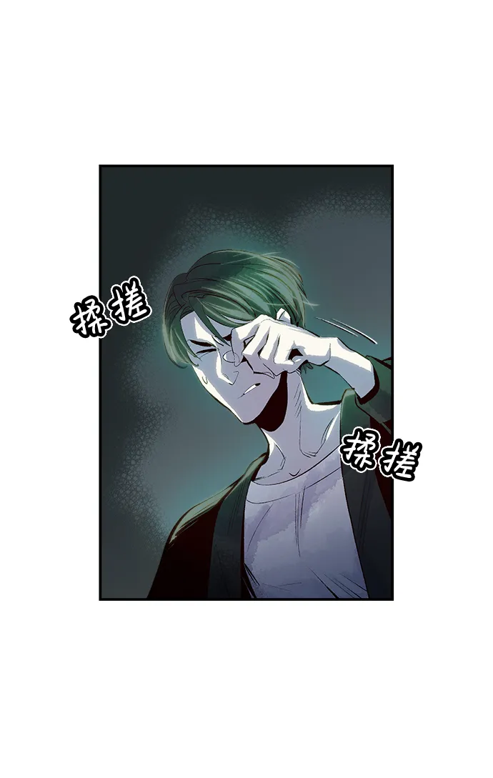 [第1话] 变成地狱的校园（1） 第42页