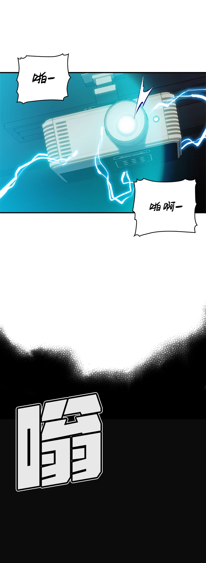 [第1话] 变成地狱的校园（1） 第43页