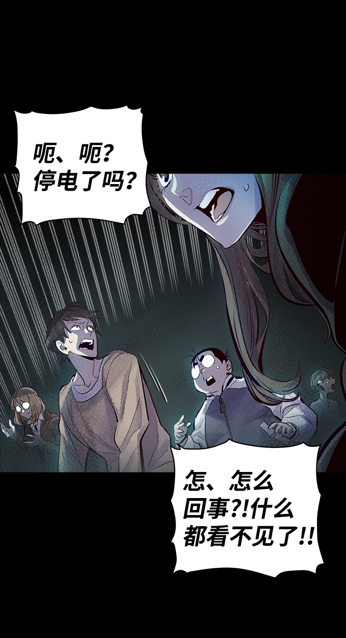 [第1话] 变成地狱的校园（1） 第45页