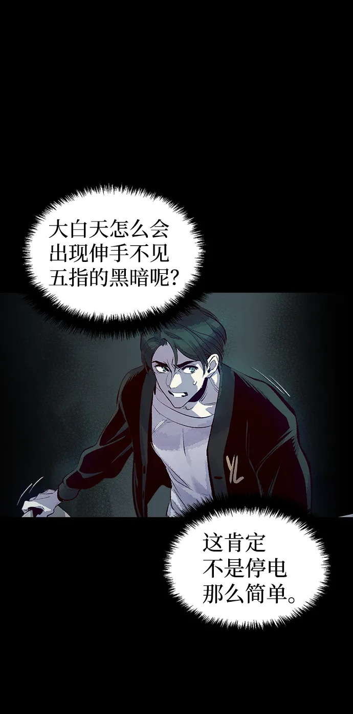 [第1话] 变成地狱的校园（1） 第46页