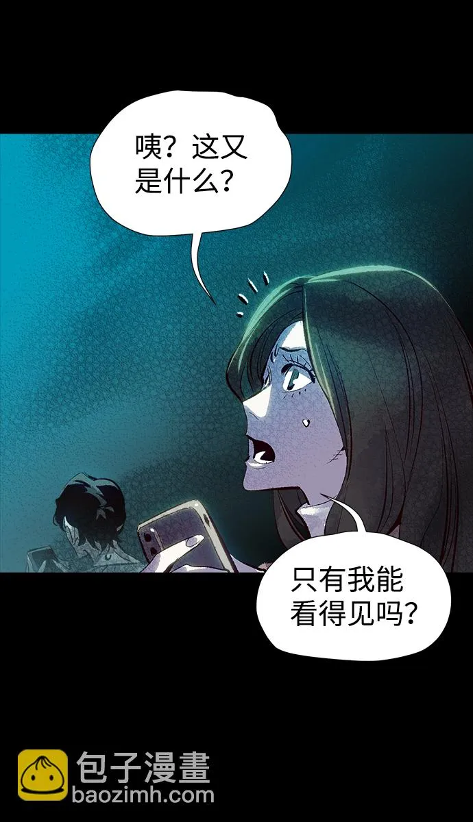 [第1话] 变成地狱的校园（1） 第48页