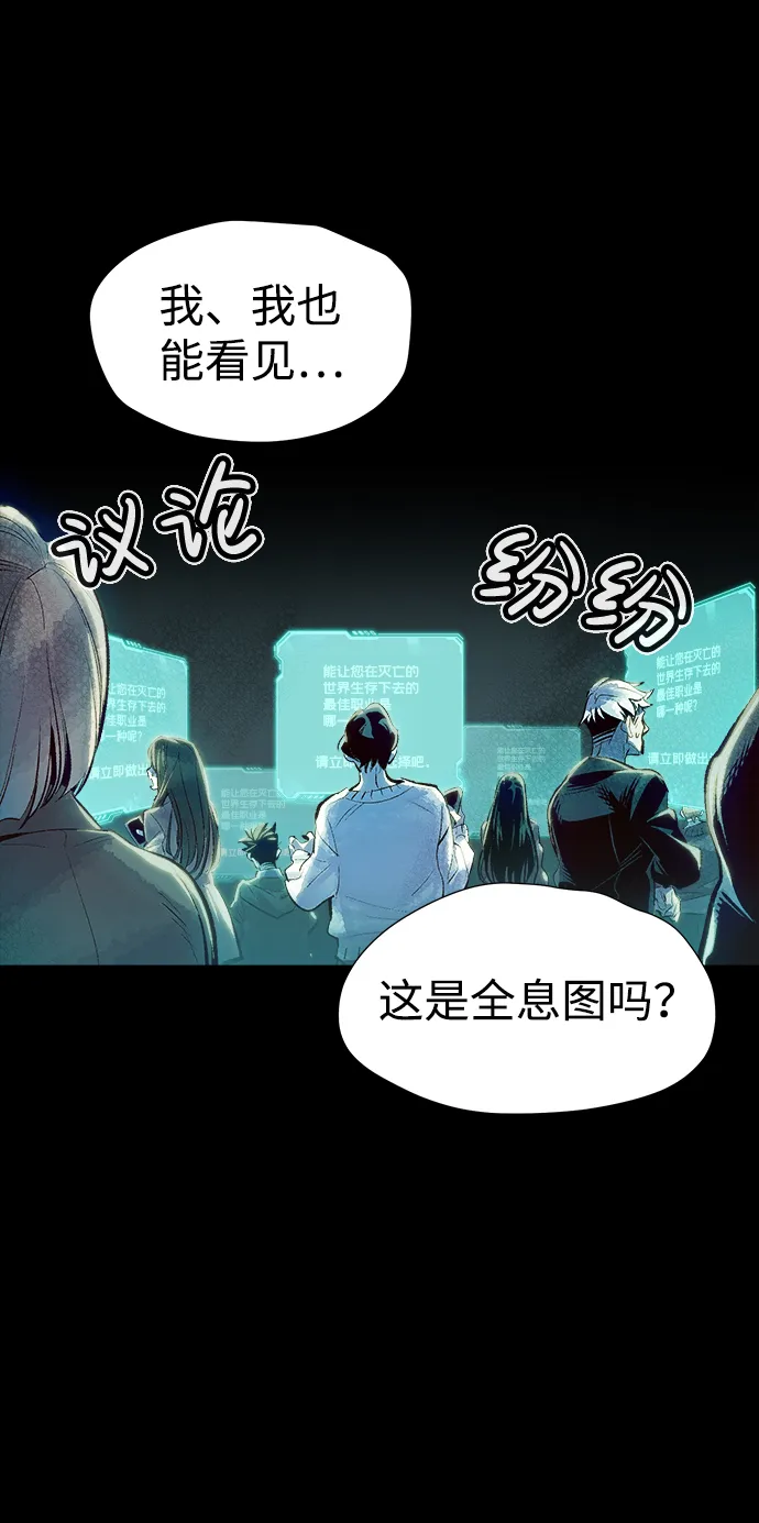 [第1话] 变成地狱的校园（1） 第49页