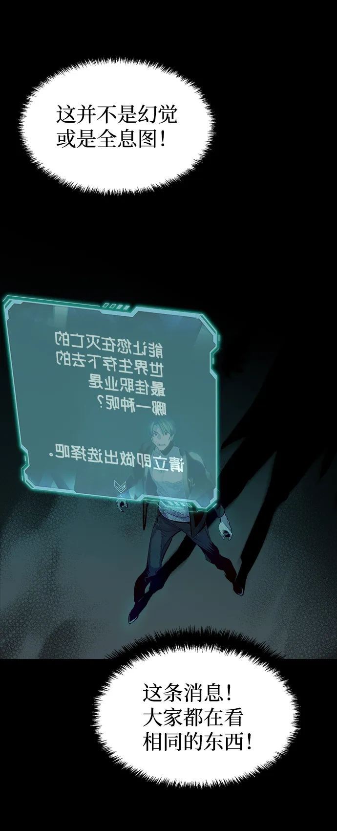 [第1话] 变成地狱的校园（1） 第50页