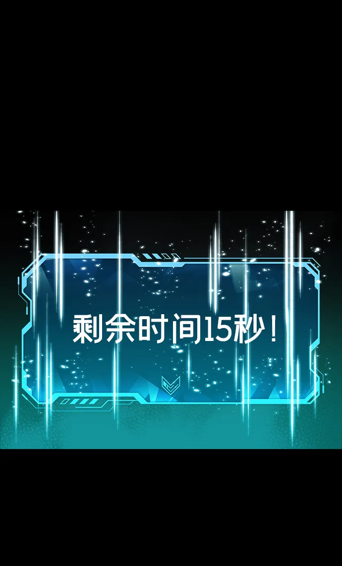 [第1话] 变成地狱的校园（1） 第51页