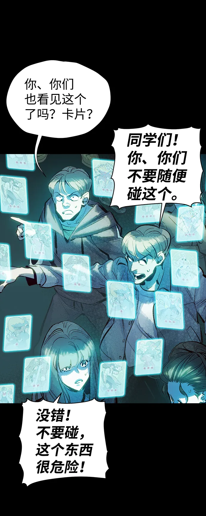 [第1话] 变成地狱的校园（1） 第57页