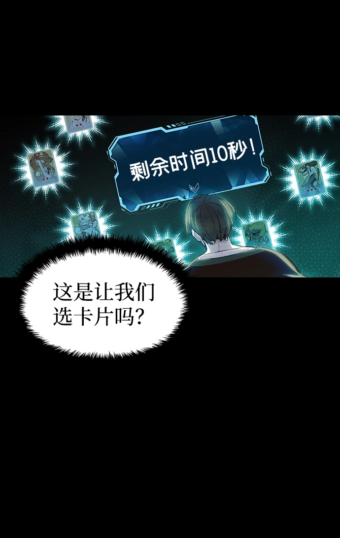 [第1话] 变成地狱的校园（1） 第59页