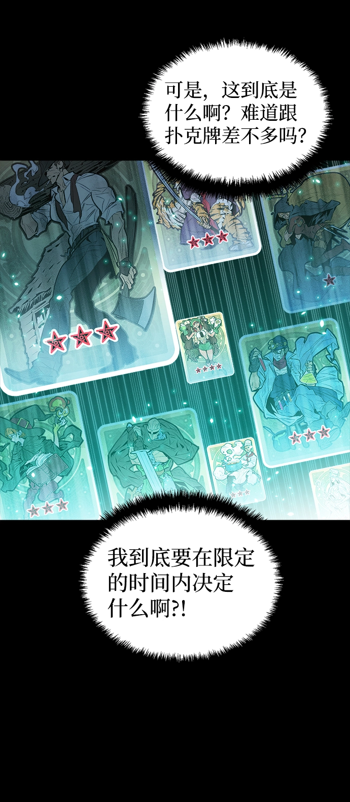 [第1话] 变成地狱的校园（1） 第60页
