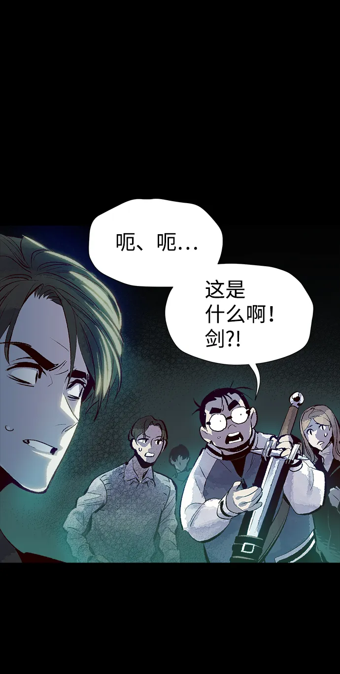 [第1话] 变成地狱的校园（1） 第64页