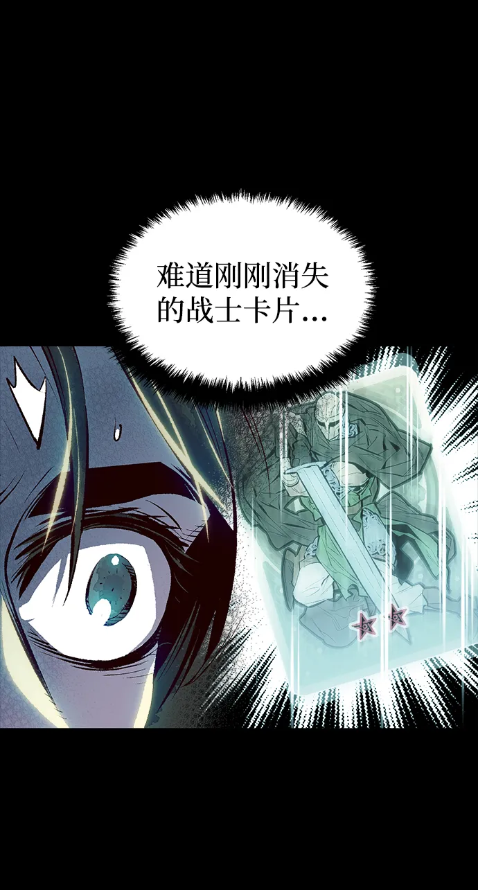 [第1话] 变成地狱的校园（1） 第65页