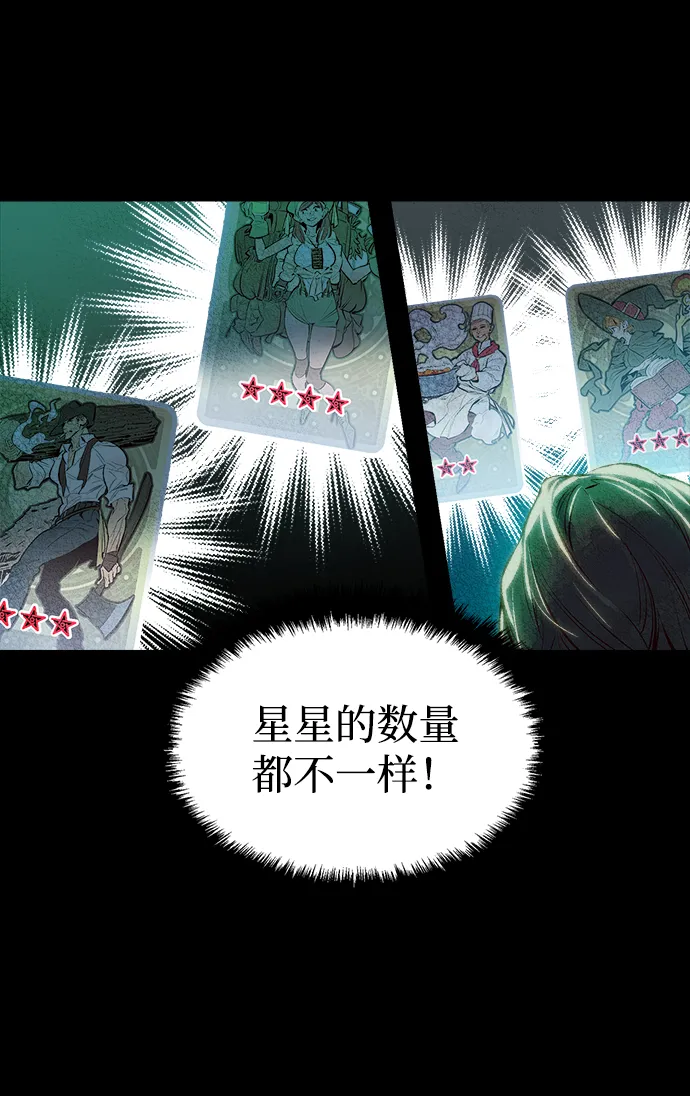 [第1话] 变成地狱的校园（1） 第67页