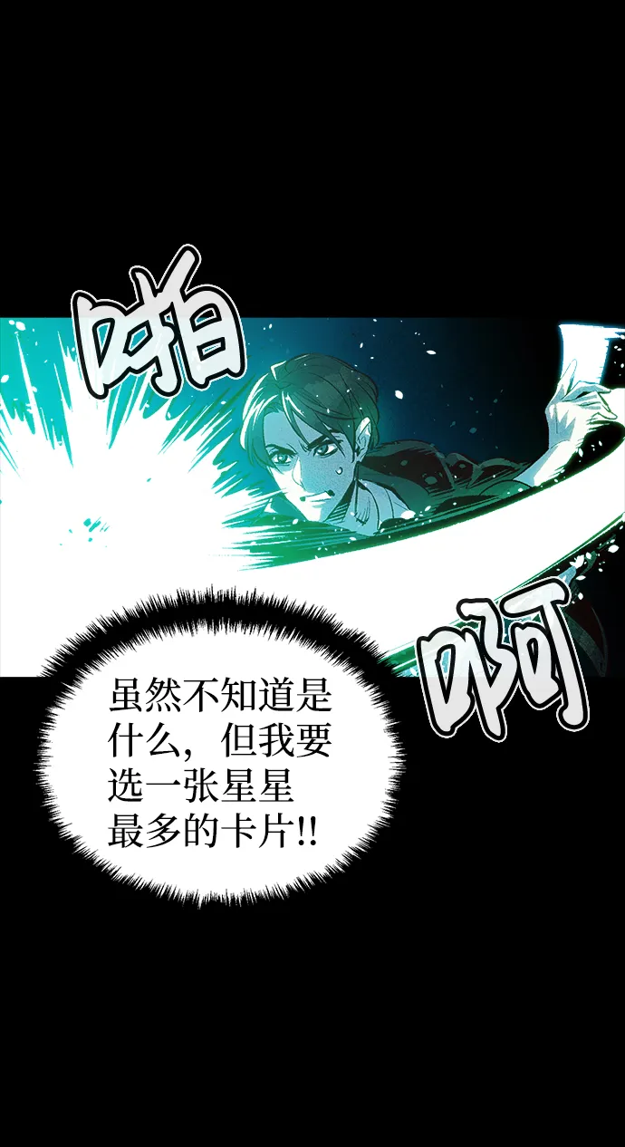 [第1话] 变成地狱的校园（1） 第68页
