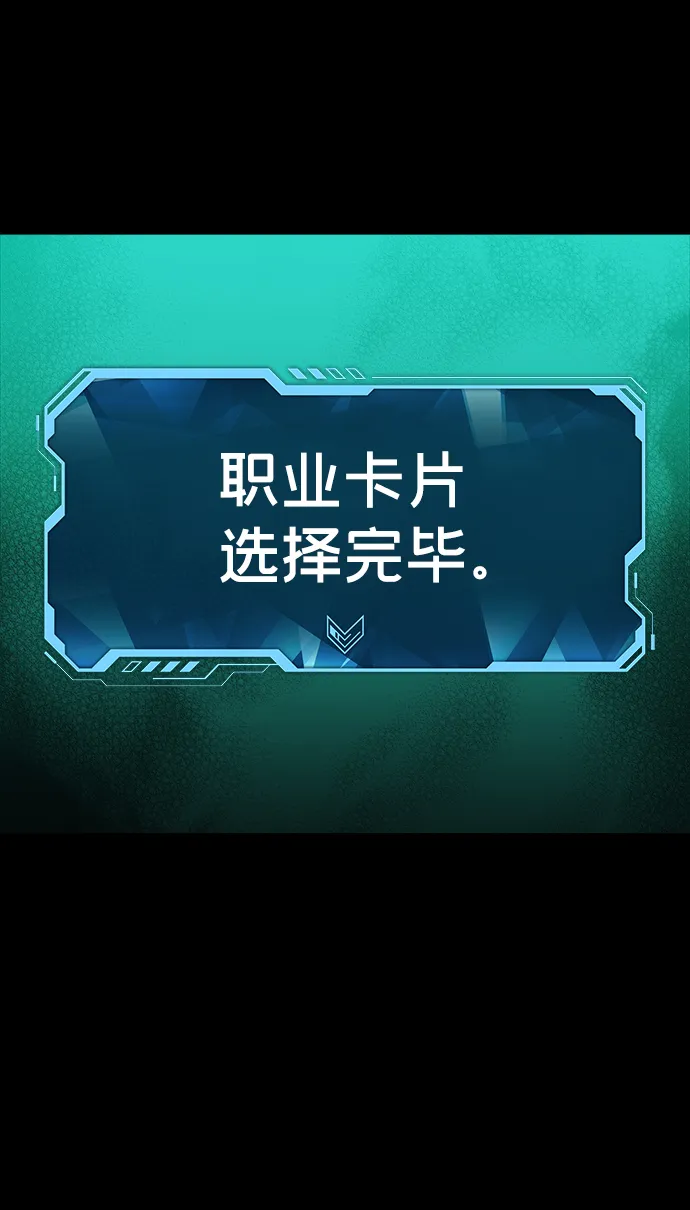 [第1话] 变成地狱的校园（1） 第69页