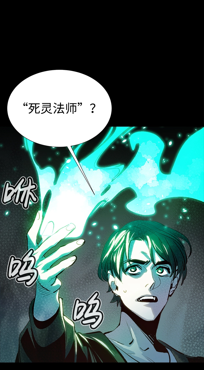 [第1话] 变成地狱的校园（1） 第72页