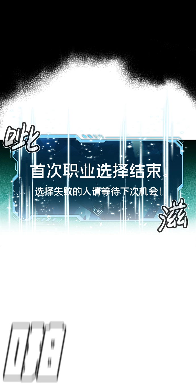 [第1话] 变成地狱的校园（1） 第73页