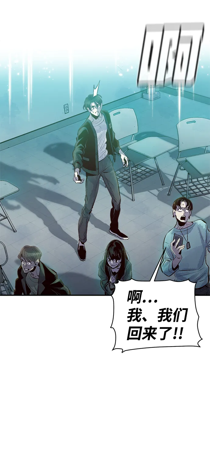 [第1话] 变成地狱的校园（1） 第74页