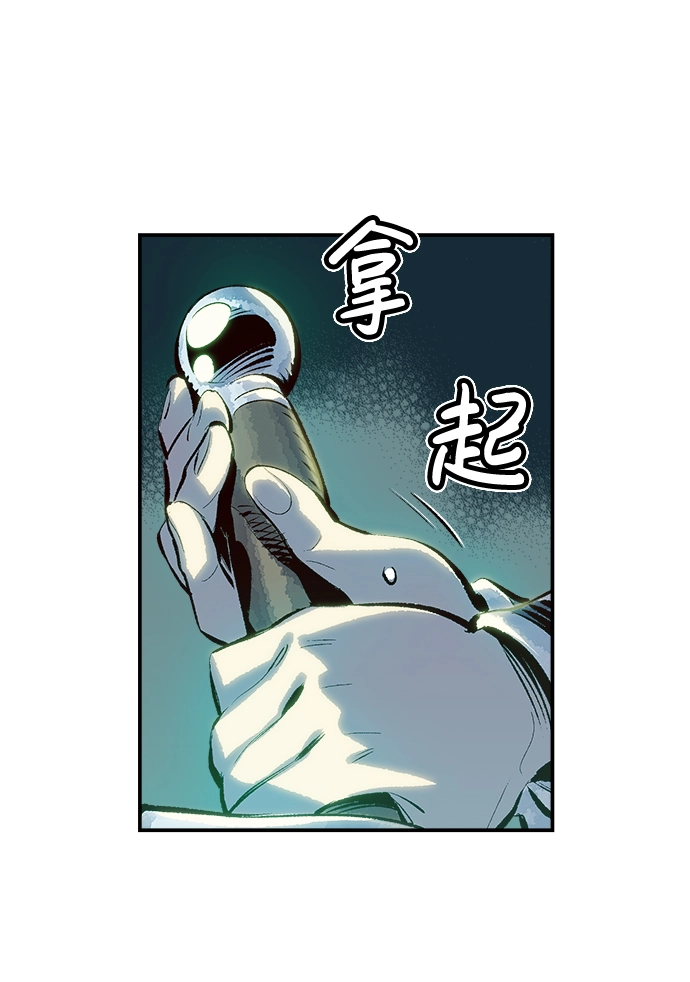 [第1话] 变成地狱的校园（1） 第75页