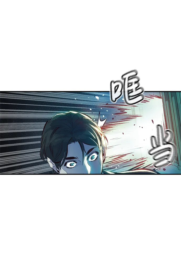 [第1话] 变成地狱的校园（1） 第80页