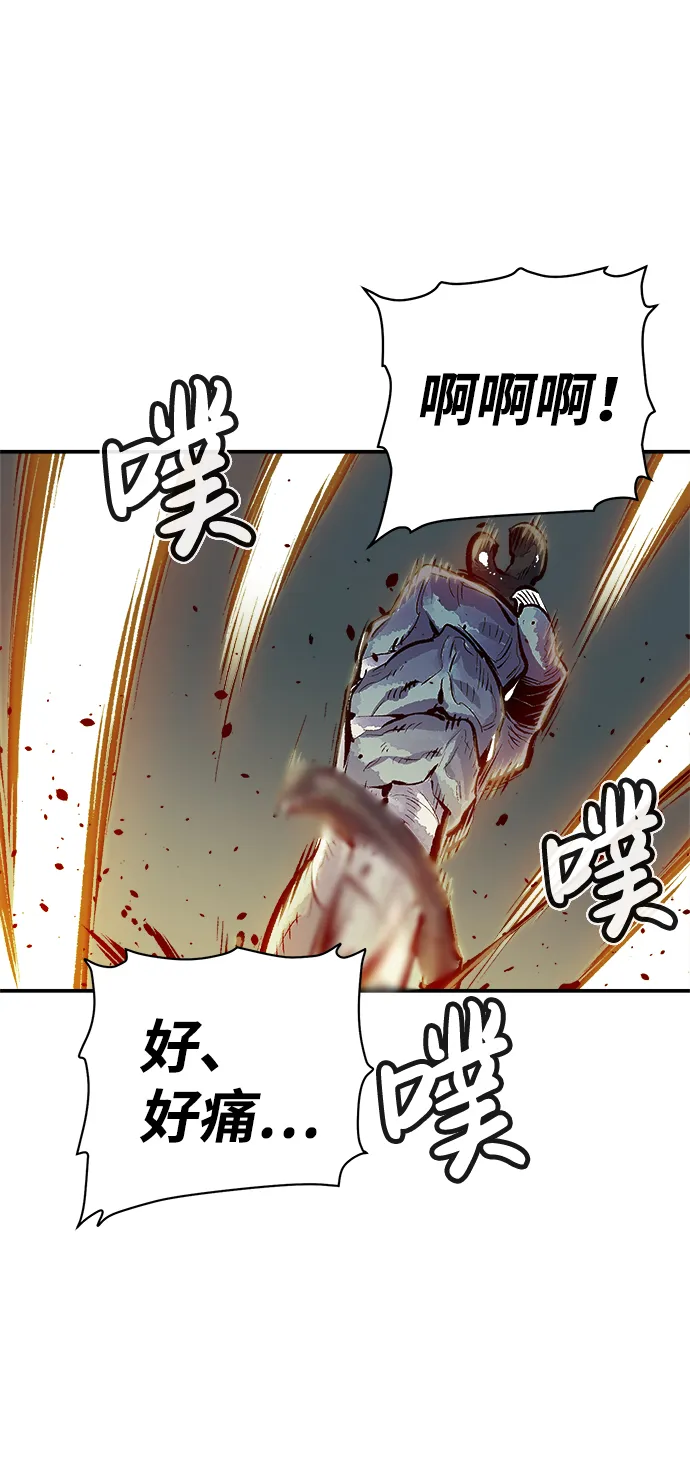 [第1话] 变成地狱的校园（1） 第84页