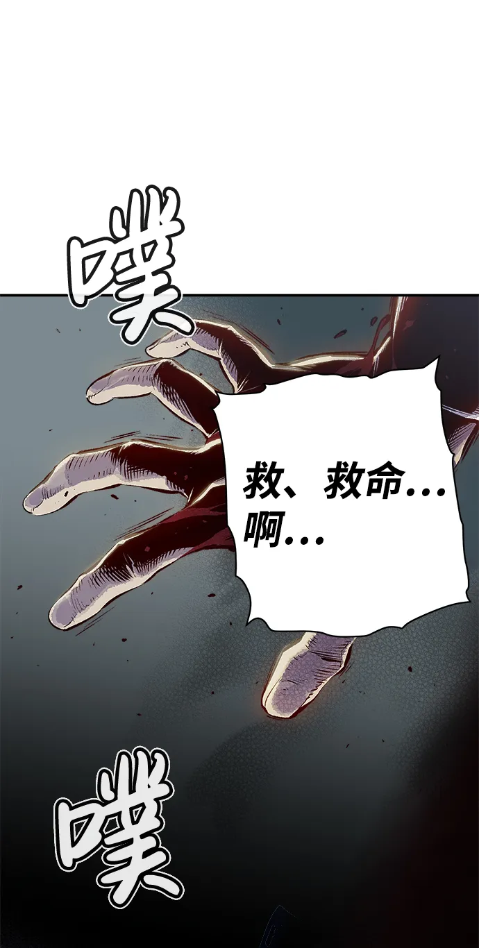 [第1话] 变成地狱的校园（1） 第85页