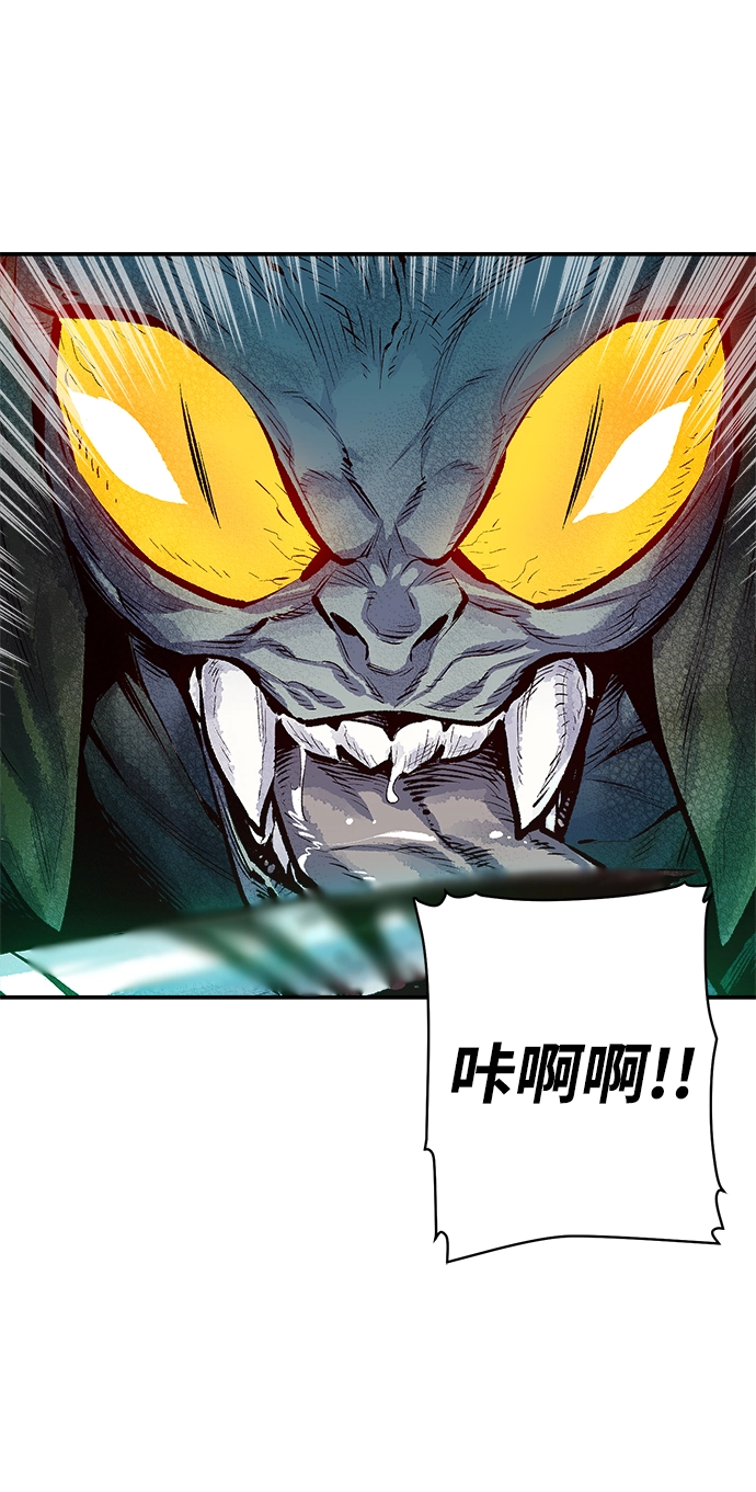 [第1话] 变成地狱的校园（1） 第88页