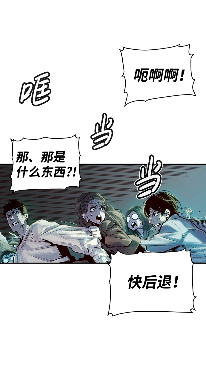 [第1话] 变成地狱的校园（1） 第89页