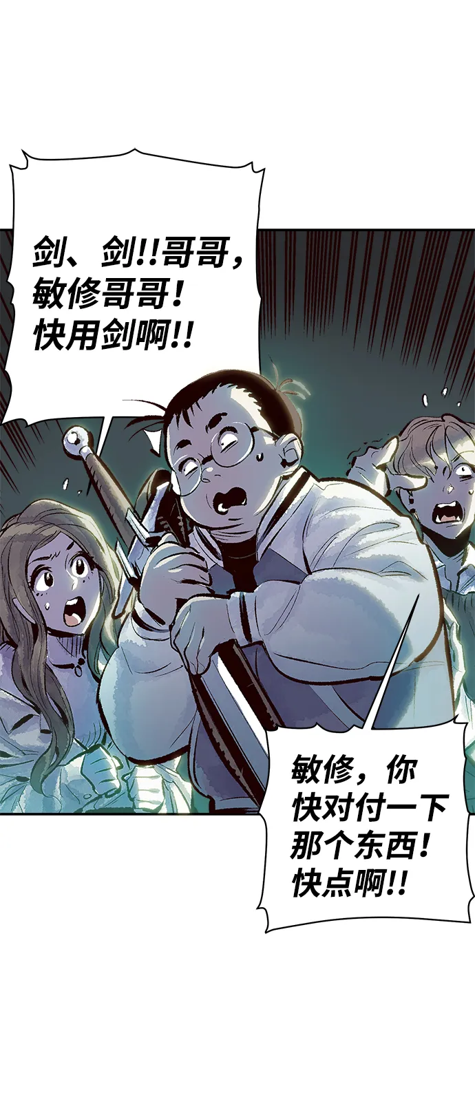 [第1话] 变成地狱的校园（1） 第93页
