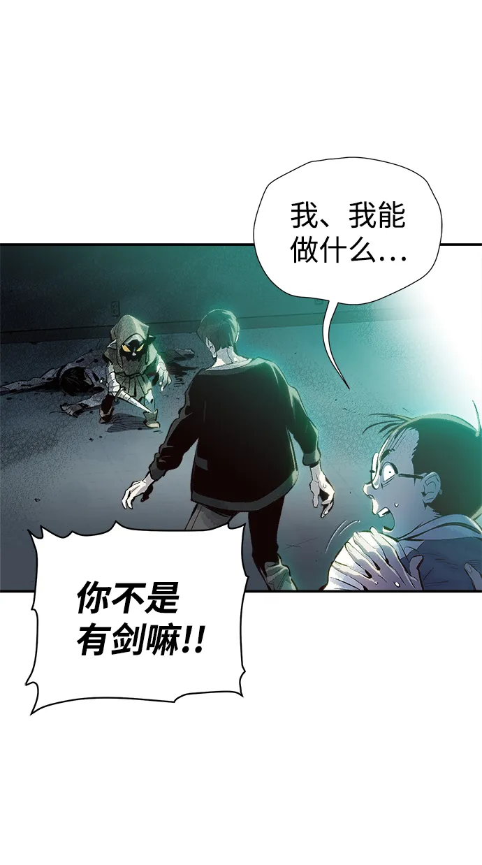 [第1话] 变成地狱的校园（1） 第94页