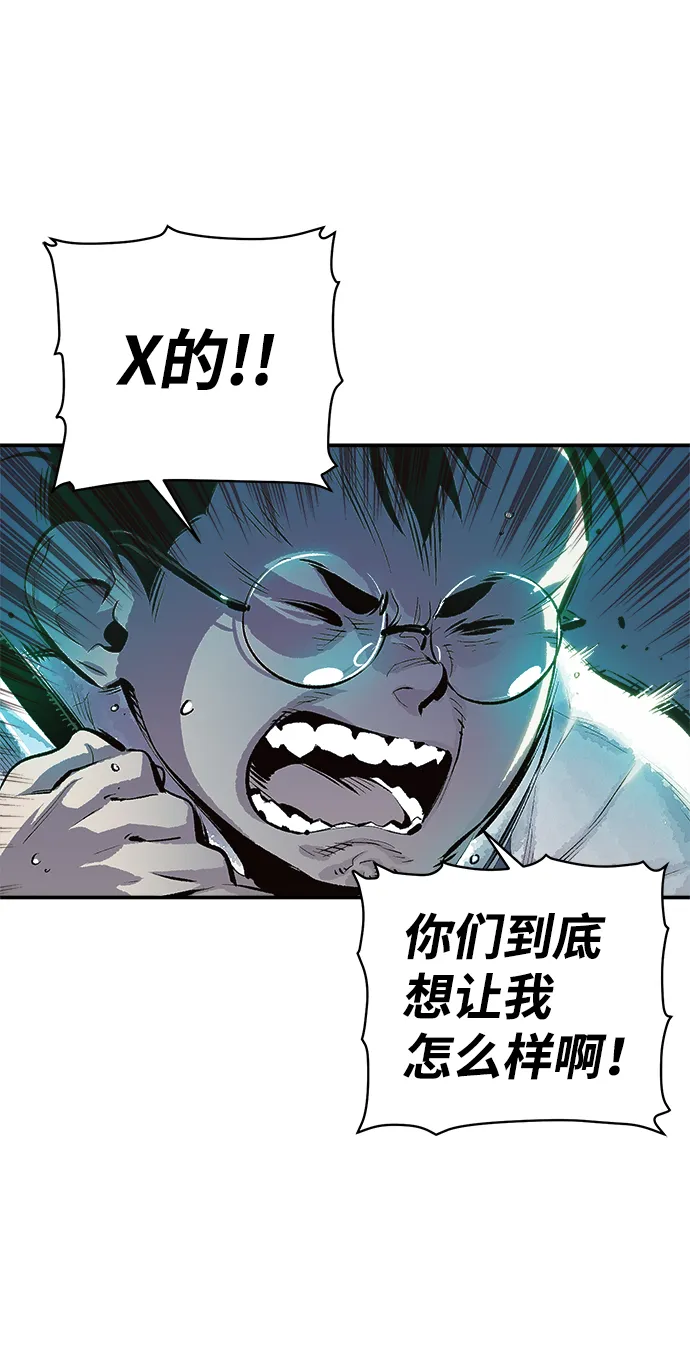 [第1话] 变成地狱的校园（1） 第96页